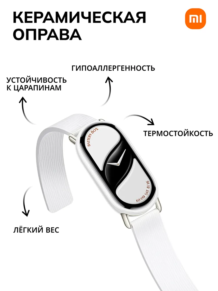 Смарт-часы Xiaomi  Smart Band 10, Pearl White